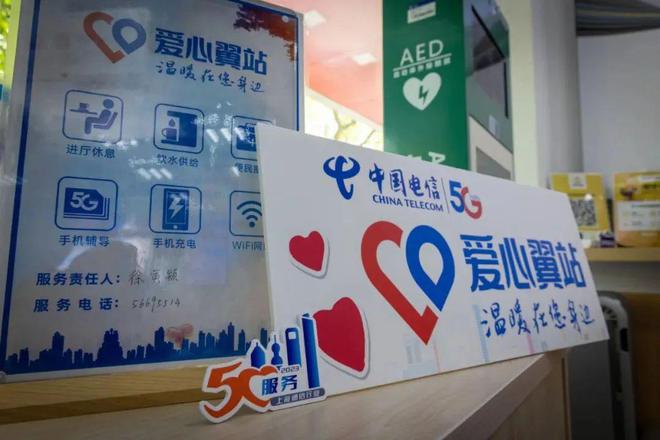 愛(ài)心翼站用愛(ài)致敬勞動(dòng)者，代辦電信業(yè)務(wù)溫暖人心