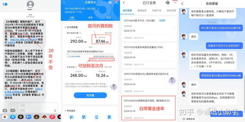 電信、聯(lián)通、移動“沖業(yè)績” 29元210G黃金速率套餐，高性價比與業(yè)務代辦全解析