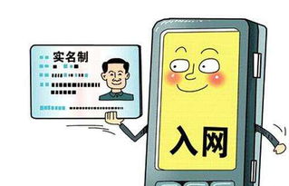 電話卡實名制下的合規與代辦業務的避坑指南