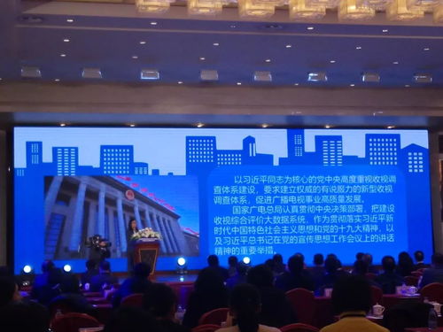 廣電總局電視節目收視綜合評價大數據系統開通試運行，助力廣播電視節目制作經營優化升級