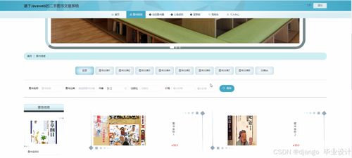 計算機畢業(yè)設計 基于Django與Vue的二手圖書零售系統(tǒng)與電腦圖文設計制作融合實踐